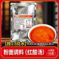 移动端：正宗重庆小面调料麻辣味麻辣拌面酱面条专用佐料辣酱地道麻辣鲜香