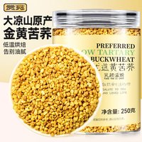 移动端：贡苑 黄苦荞茶 一级 1件