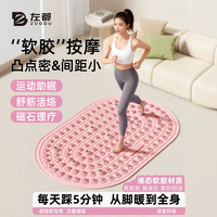 ZUODU 液体软胶指压板 实心超慢跑磁石深度足底脚踩按摩垫