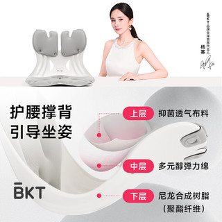 BKT护腰坐垫办公室腰靠垫久坐人体工学椅子坐垫腰靠垫送男士 加大-气质灰【150斤内】