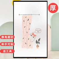 卫生间门贴纸玻璃贴膜防走光窗户贴膜磨砂膜浴室厕所玻璃窗防窥膜