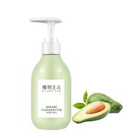 移动端、京东百亿补贴：植物主义 牛油果系列 高保湿护手霜 200ml