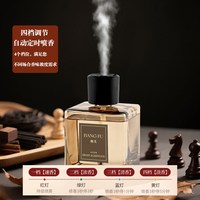 香薰卧室内家用 持久留香氛 高级酒店自动喷雾 女客厅厕所卫生间除臭