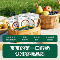 碧欧奇 婴幼儿宝宝儿童零食乳饮集合 酸奶-原味85g*2