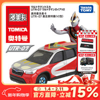 多美 卡奥特曼联名仿真合金小汽车模型男孩玩具 UTR-07 盖亚奥特曼(V2型)919681