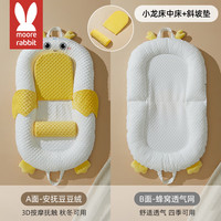 移动端、京东百亿补贴：莫尔兔 床中床婴儿新生哄睡觉神器宝宝防呛奶压安抚床落地醒防惊跳睡垫