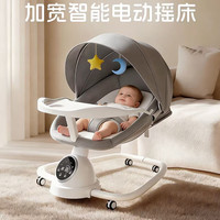 NBA 乐韵宝婴儿摇摇椅电动安抚摇篮躺椅平躺摇椅哄娃神器餐盘可移动摇床 加大平躺摇篮+餐盘+万向轮 浅灰色