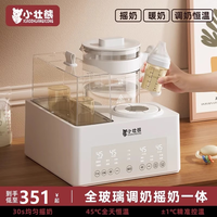 小壮熊 温奶器恒温水壶奶瓶消毒三合一摇奶器热暖奶二合一婴儿专用喂养台 全玻璃 1.3L 高温消毒