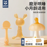 ipoosi 婴儿牙胶磨牙棒宝宝口欲期0-3-6个月以上防吃手牙胶硅胶玩具3件套