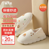 移动端、京东百亿补贴：施贝柔 月子鞋厚底孕妇鞋产妇月子拖鞋包跟防滑四季款 36-37码