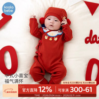 考拉鼻鼻 [平安小福锁·新生仪式感]新生宝宝满月穿搭新中式连体衣