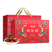 固本堂阿胶糕600g礼盒 长辈父母家长即食阿胶胶膏补品女营养品送长实用老年人营养品 【足量礼盒600g】红枣枸杞阿胶糕