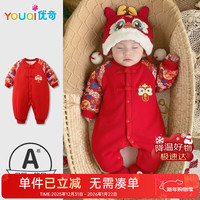 优奇 新生婴儿衣服宝宝满月秋冬加厚连体衣百天周岁拜新年喜庆棉服哈衣