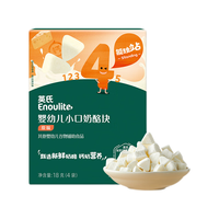 英氏婴幼儿奶酪高钙宝宝零食小口奶酪块 原制奶酪冻干工艺 1盒奶酪块(原味)18g