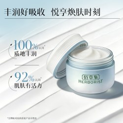 佰草集 新恒美抗皱紧致 面霜50ml