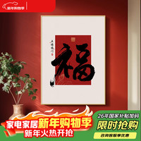 猫九酱 中式福字挂画入门玄关画正对门红色喜庆电视柜摆画餐边柜装饰画