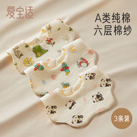爱宝适 婴儿口水巾纯棉纱布围嘴6层新生儿围兜360°花瓣儿童饭兜3条装S810