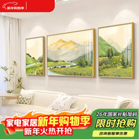 艺环宇 客厅装饰画沙发背景墙挂画轻奢高级感大气高档墙画新款三联墙壁画