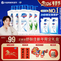 舒肤佳 王楚钦同款沐浴露舒肤佳新年限定礼盒经典清香型沐浴露