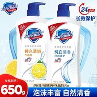 百亿补贴：舒肤佳 沐浴露650g柠檬纯白清香薰衣草持久留香洗澡家庭装男女正品