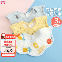 久爱久 婴儿围嘴防水口水巾纯棉表层宝宝可旋转饭兜3条颜色随机A438