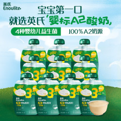 英氏 原味酸奶10袋