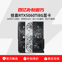 技嘉 RTX5060Ti8G显卡风魔鹰猎鹰雪鹰小雕英伟达16g显卡