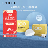 嫚熙 防溢乳垫哺乳期一次性超薄透气100片