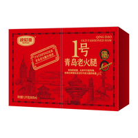 波尼亚 1号青岛老火腿伴手礼1.2kg