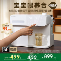 班尼兔 紫外线奶瓶消毒婴儿温奶器烘干二三四合一恒温壶泡奶一体机喂养台 喂养台 9L 紫外线消毒