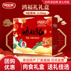 波尼亚 火腿烤肠大礼包