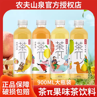 农夫山泉 NONGFU SPRING茶派果味茶饮料整箱装年货送礼茶Π蜜桃乌龙柠檬红茶茉莉饮品 西柚茉莉 500ml*15瓶