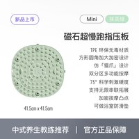 Keep 指压板足底按摩垫慢跑脚踩原地跑步脚垫脚底经络疏通趾压板