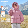 cicibear/齐齐熊 男童羽绒服