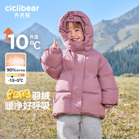 cicibear/齐齐熊 男童羽绒服