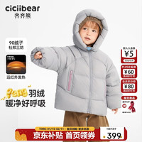 齐齐熊 [三防蓄热]齐齐熊宝宝加厚羽绒服男童连帽面包服冬款保暖儿童外套