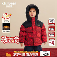 齐齐熊 ciciibear）[95绒子三防]齐齐熊宝宝羽绒服男童女童加厚保暖外套冬儿童新年服
