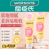 屈臣氏 胶原弹润护手霜80g*2