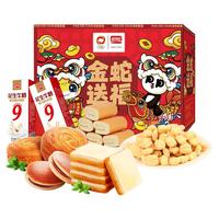 盼盼新年礼盒 休闲零食大礼包糕点组合整箱年货走亲访友 金蛇送福蛇年礼盒1258g