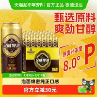 雪花 金威纯酿8度500ml*24听