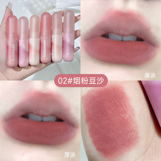 KOBELEEN尤雾蛋唇泥小彩弹幻彩唇釉丝绒哑光雾面裸红口红女 05#暖调红棕