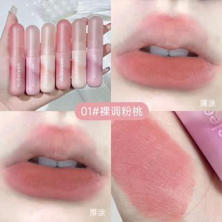 KOBELEEN尤雾蛋唇泥小彩弹幻彩唇釉丝绒哑光雾面裸红口红女 05#暖调红棕