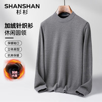 SHANSHAN杉杉针织衫男秋冬季新款加绒加厚圆领毛衣商务休闲新年红品上衣