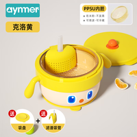 爱因美 Aynmer辅食碗宝宝婴儿辅食大眼萌注水保温碗防摔ppsu辅食餐具 克洛黄(ppsu内胆)3层保温-辅食期