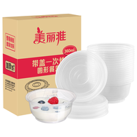 Maryya 美丽雅 一次性饭盒圆形360ml*50套 汤碗酱料打包碗吸塑密封加厚带盖透明