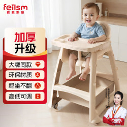 费林斯曼 宝宝餐椅婴幼儿肯德基同款儿童餐椅多功能餐桌椅小孩学坐成长椅子