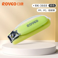 日康 婴儿指甲钳 新生儿指甲刀 带指甲仓儿童宝宝指甲剪RK-3668 绿色