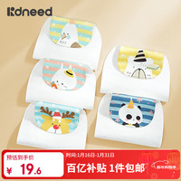 移动端、京东百亿补贴：柯斯德尼 汗巾儿童隔汗巾纯棉纱布宝宝幼儿园3-6岁吸汗巾婴儿垫背巾5条装