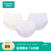 全棉时代 女士内裤 纯棉7A抗菌轻薄蕾丝花边 26年新款 一组3条装