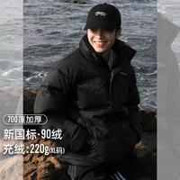 拓路者 2025秋冬男式90绒立领面包服羽绒服